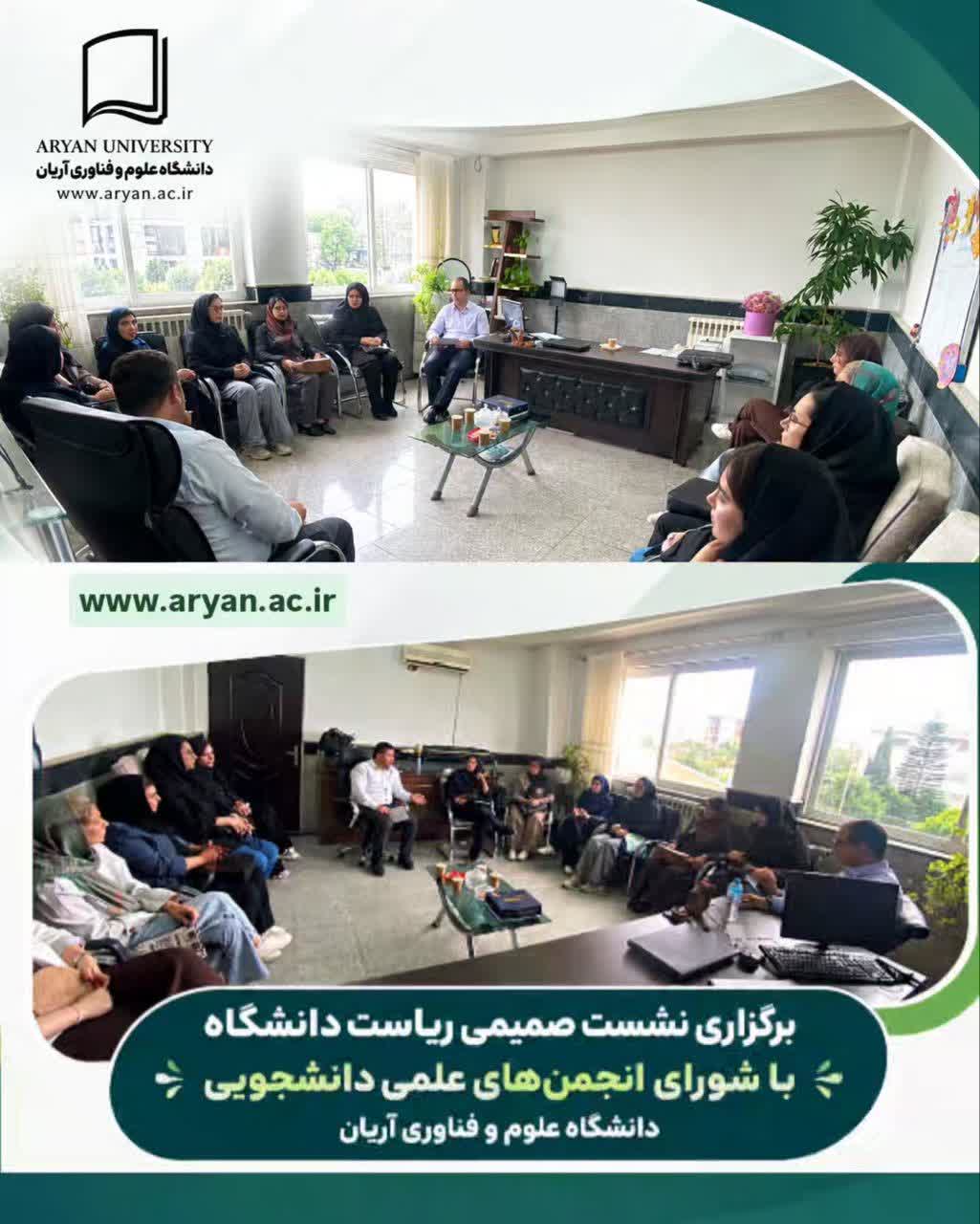 نشست صمیمی شورای انجمن‌ علمی دانشجویی دانشگاه علوم و فناوری آریان