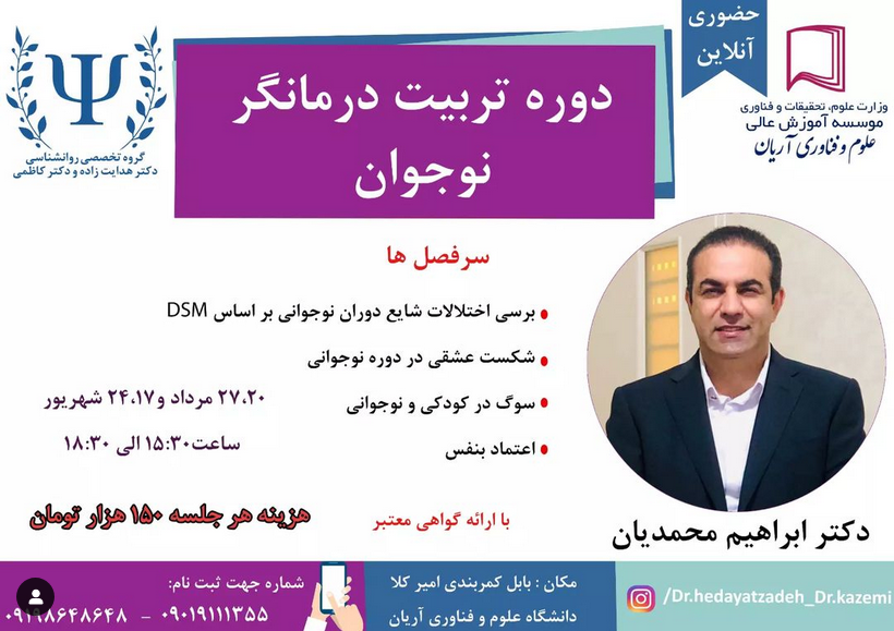 ابراهیم محمدیان.png