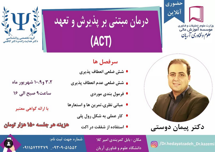 پیمان دوستی.png