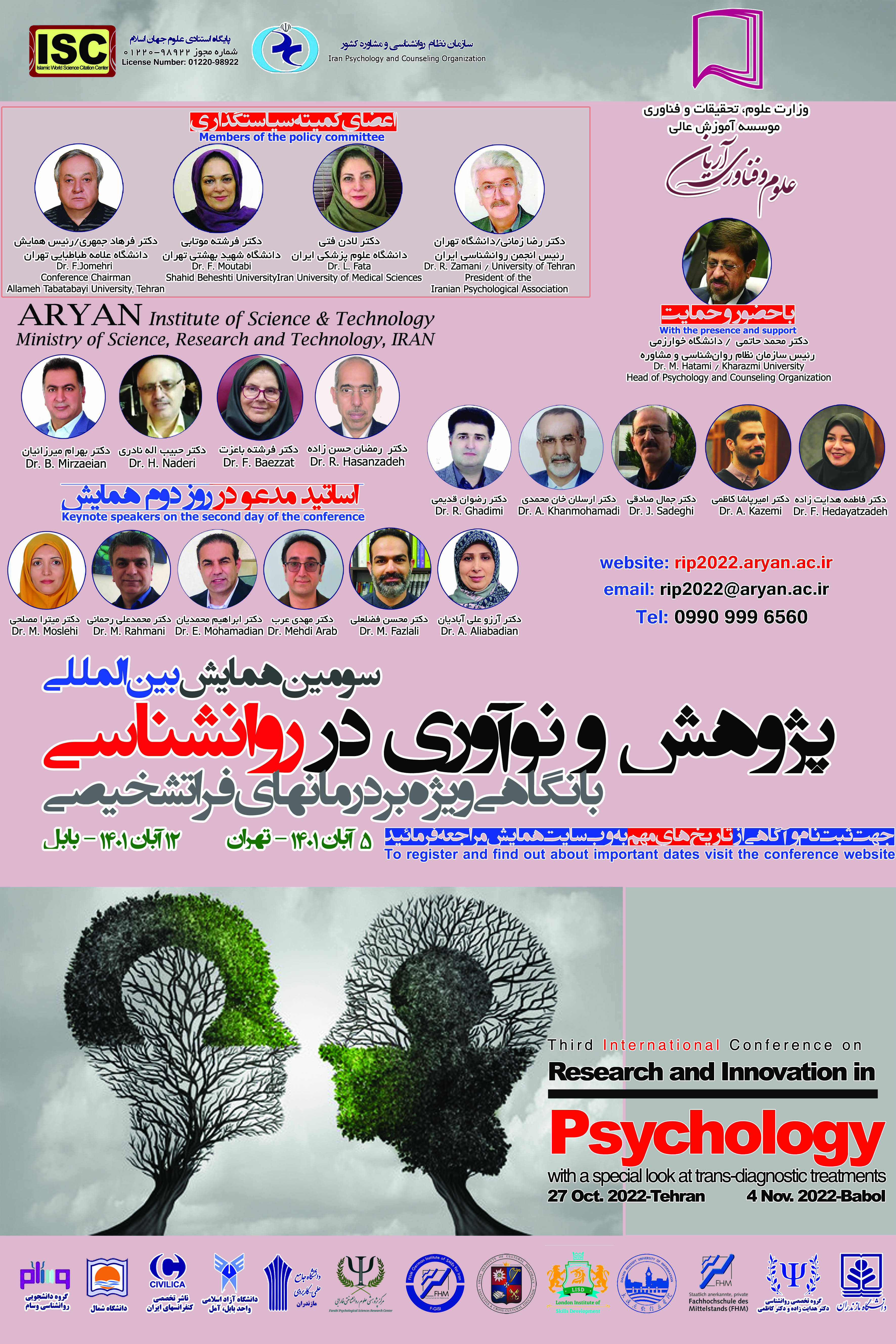 Poster-RIP2022-Day2-V3.jpg