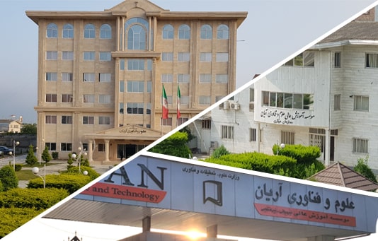 پردیس مؤسسه آریان — محل مرکز آزمون