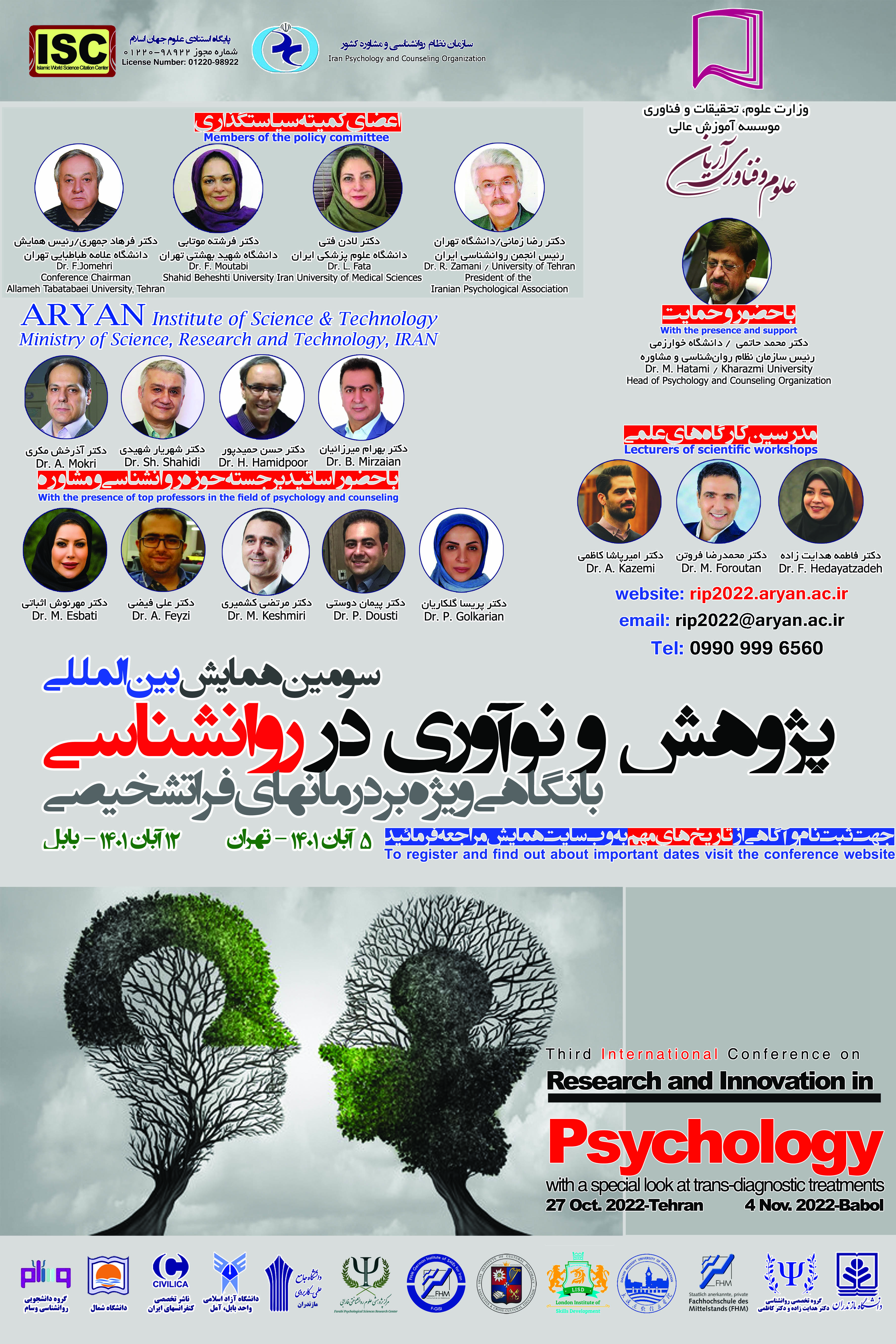 Poster-RIP2022-Day1-V3.jpg