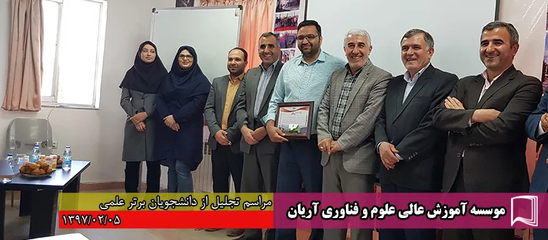 تصاویر جشن‌های تجلیل از دانشجویان برتر علمی در سال‌های مختلف
