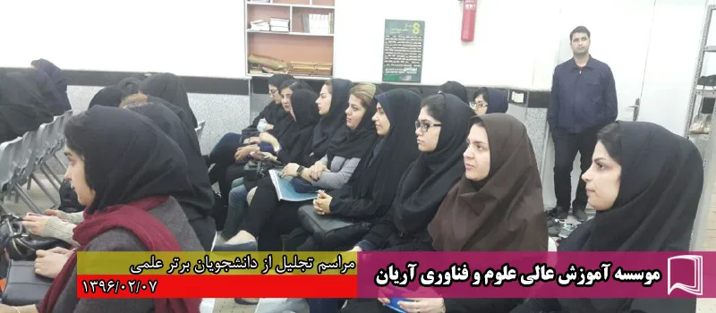تصاویر جشن‌های تجلیل از دانشجویان برتر علمی در سال‌های مختلف