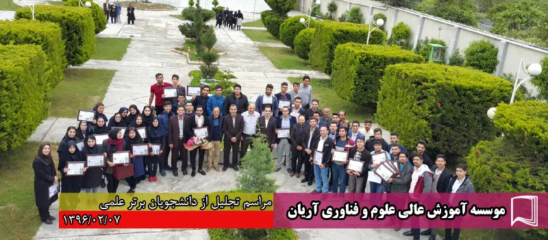 تصاویر جشن‌های تجلیل از دانشجویان برتر علمی در سال‌های مختلف