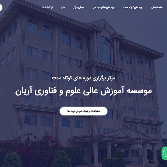 نظام مهندسی