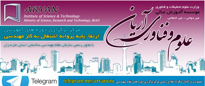 نظام مهندسی