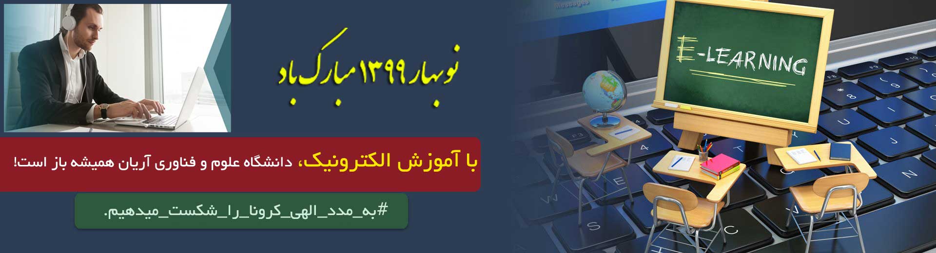 آموزش الکترونیک