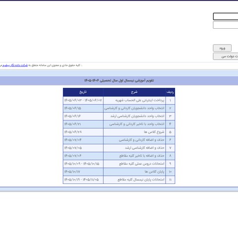 سامانه خدمات آموزشی الماس
